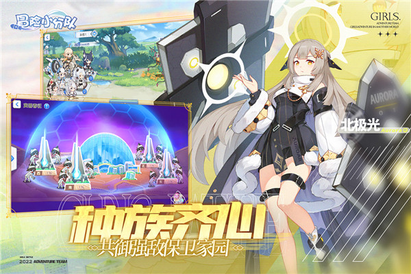 冒险小分队GM版图3