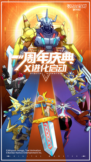 数码宝贝新世纪九游版图1