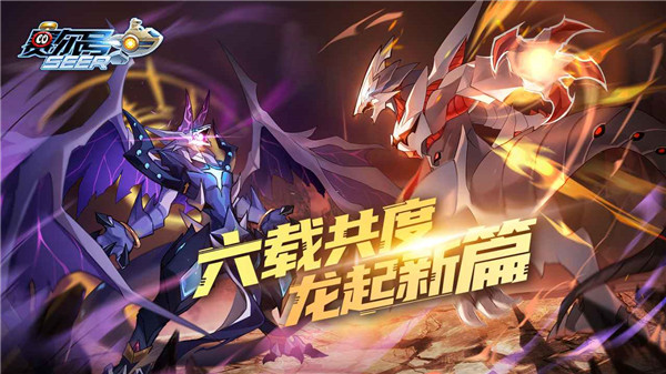 赛尔号互通版图4