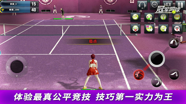 冠军网球小米版图1
