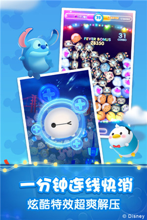 松松总动员 v2.6.623 安卓版图2