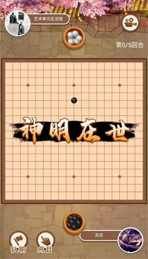 万宁围棋最新安装包 v1.0 无广告免费版图3