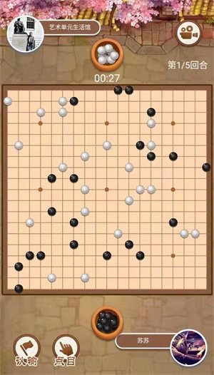 万宁围棋最新安装包 v1.0 无广告免费版图4