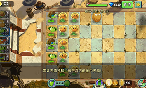 植物大战僵尸2恐龙危机内购免费版图5