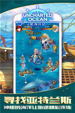 航海日记免费版图5
