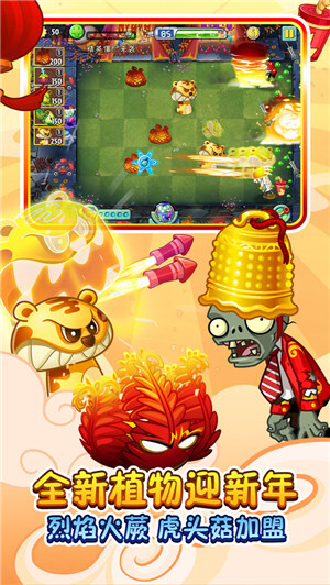 植物大战僵尸2变态修改版图3