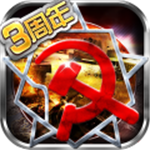 红警世界 v1.5.1 安卓版