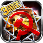 红警世界最新版