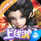少年群侠传H5零钱充刷器版