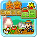 大空庄园 v1.1.2安卓版