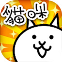 猫咪大战争无限罐头版