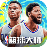 NBA篮球大师 v5.0.5 安卓版