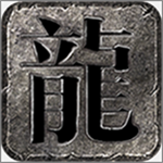 新火龙传奇 v1.0.0 安卓版