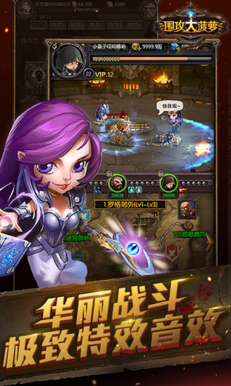 围攻大菠萝游戏手机版