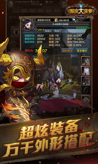 围攻大菠萝游戏手机版