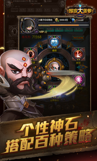 围攻大菠萝游戏手机版