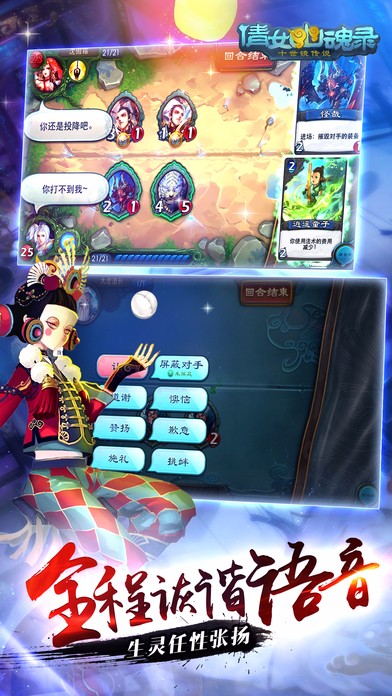 倩女幽魂录单机版