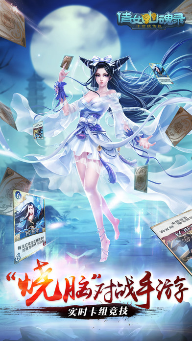 倩女幽魂录单机版