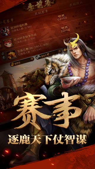 英雄杀手机版