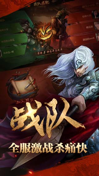 英雄杀手机版