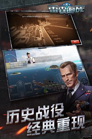 雷霆海战最新版