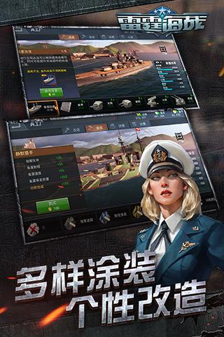 雷霆海战最新版