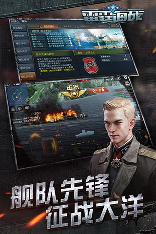 雷霆海战最新版