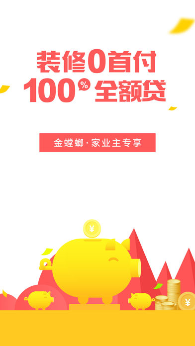 金螳螂家装修-图2