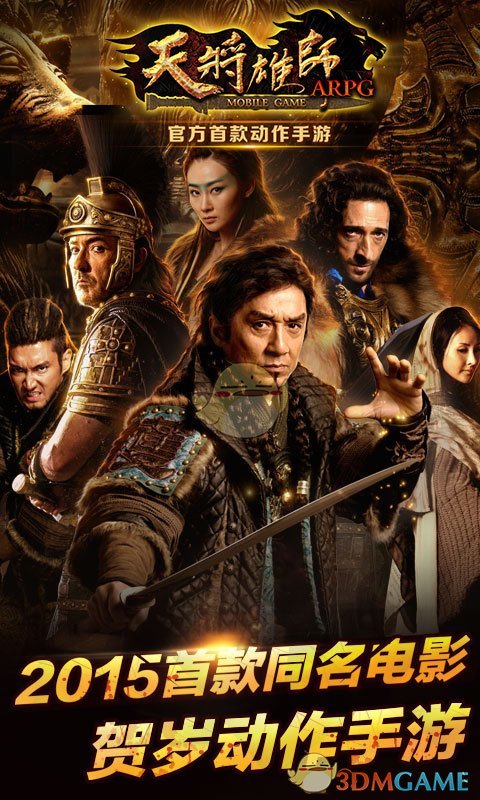 天将雄师OL最新版