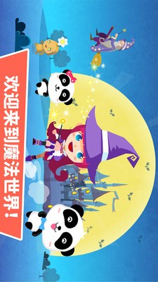 小魔女大冒险手机版