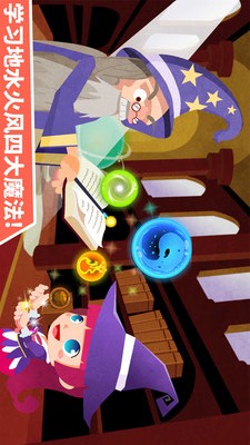 小魔女大冒险手机版