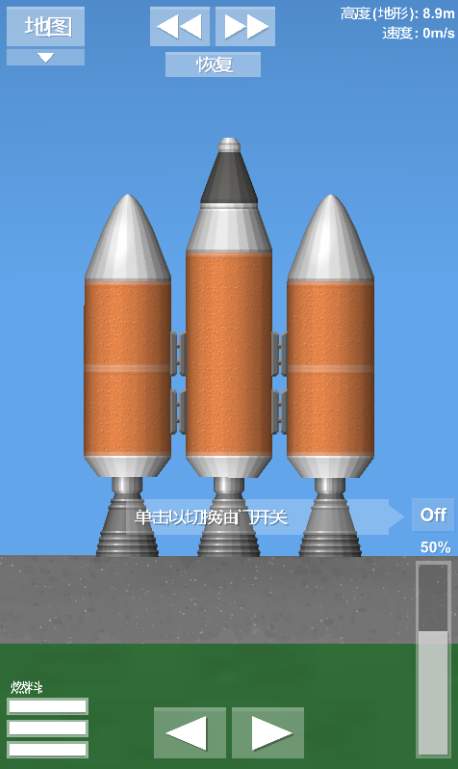 航天模拟器1.6.0