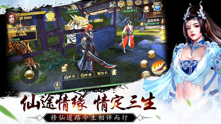 九天青云志手机版