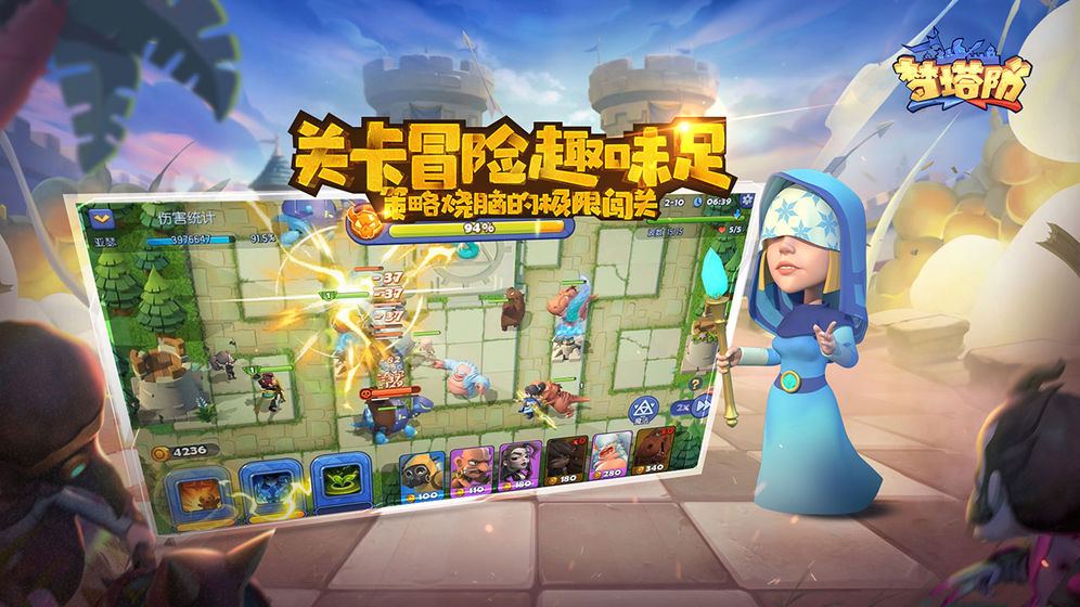 梦塔防手游官方版