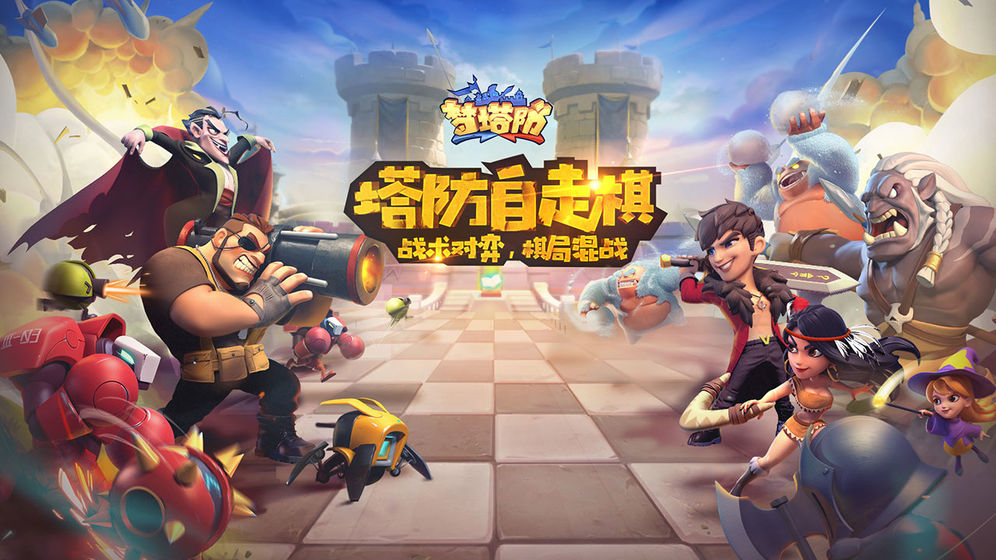 梦塔防手游官方版
