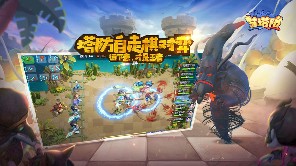 梦塔防手游官方版