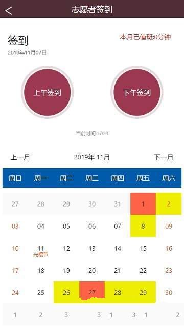 无锡博物院志愿者