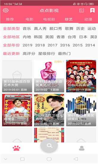 点点影视官方版