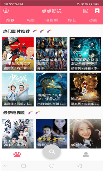 点点影视官方版