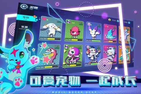 不休的音符2025最新版图1