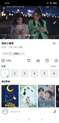 大海影视官方版免费