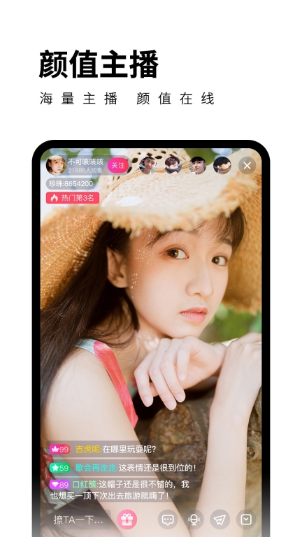 菠萝直播app最新版