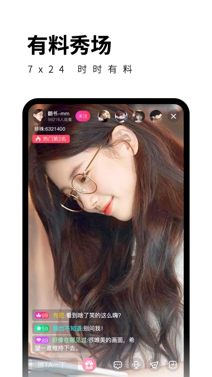 菠萝直播app最新版