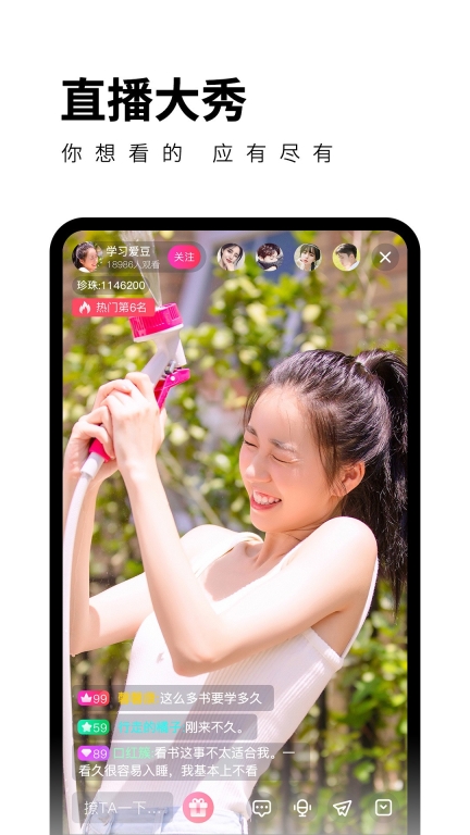 菠萝直播app最新版