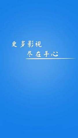 手心影视app官方版