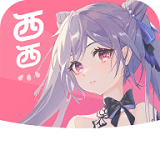 西西漫画解说