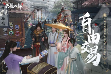 新天龙八部经典版-图4