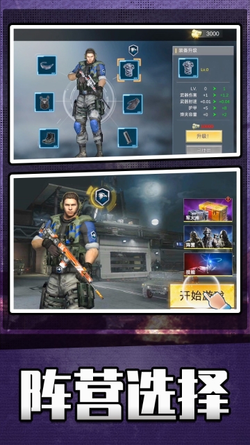 英雄无限火力手官方版