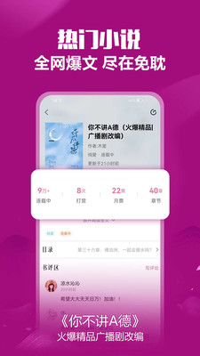免耽小说正版