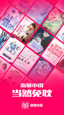 免耽小说正版